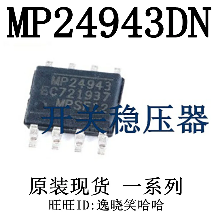 

Бесплатная доставка Φ MP24943 24943 10 шт.