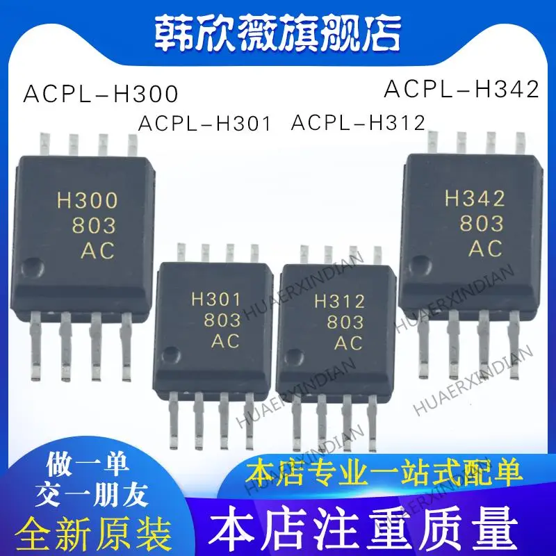 

10PCS New Original ACPL-H342 ACPL-H301 ACPL-H300 ACPL-H312