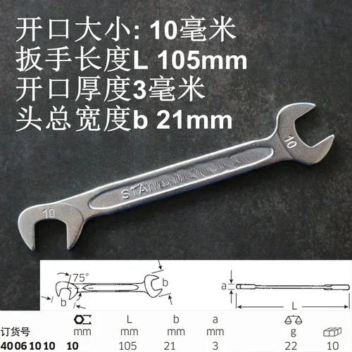 Немецкий оригинальный маленький открытый ключ STAHLWILLE ультратонкий 3 2-14 мм серия 12