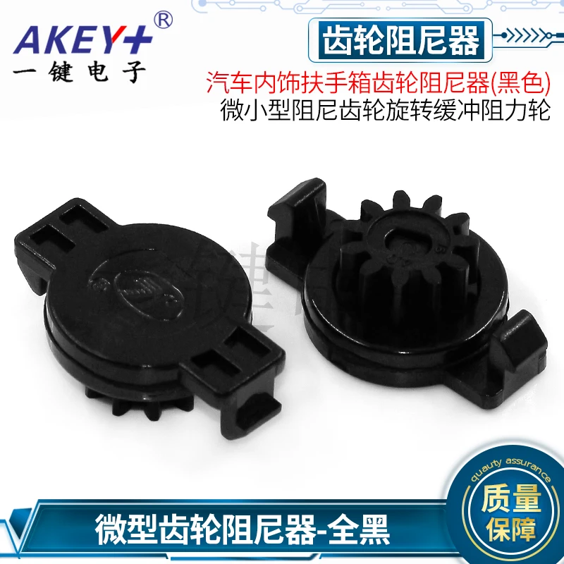 

5 шт. DAM-003-01 автомобильный демпфер подлокотника