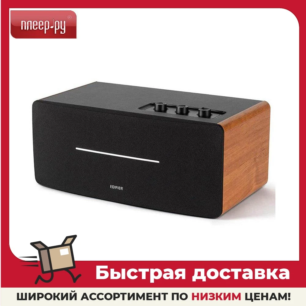 Колонка Edifier D12 Brown Купить