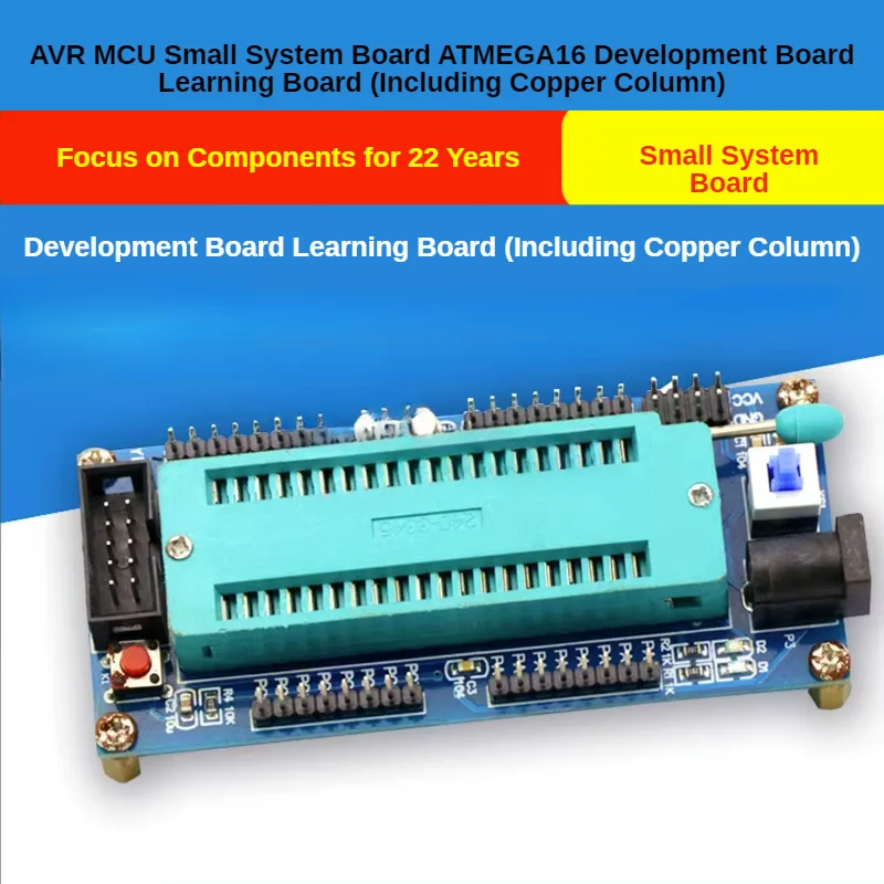 AVR MCU маленькая системная плата ATMEGA16, макетная плата, обучающая плата (включая медную колонку)