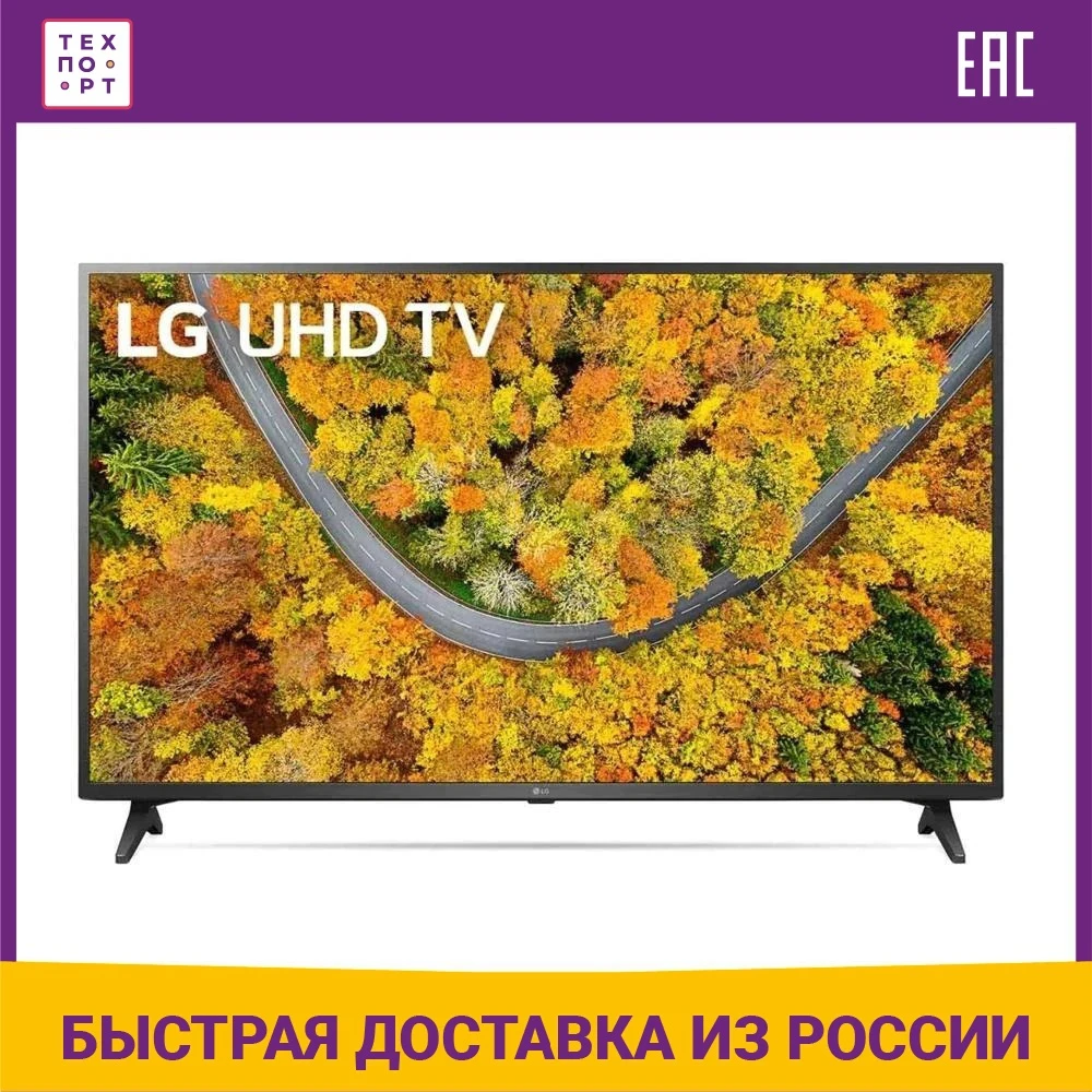 Телевизор 65" LG 65UP75006LF 2160p 4K UHDTV 60Гц Smart TV | Электроника