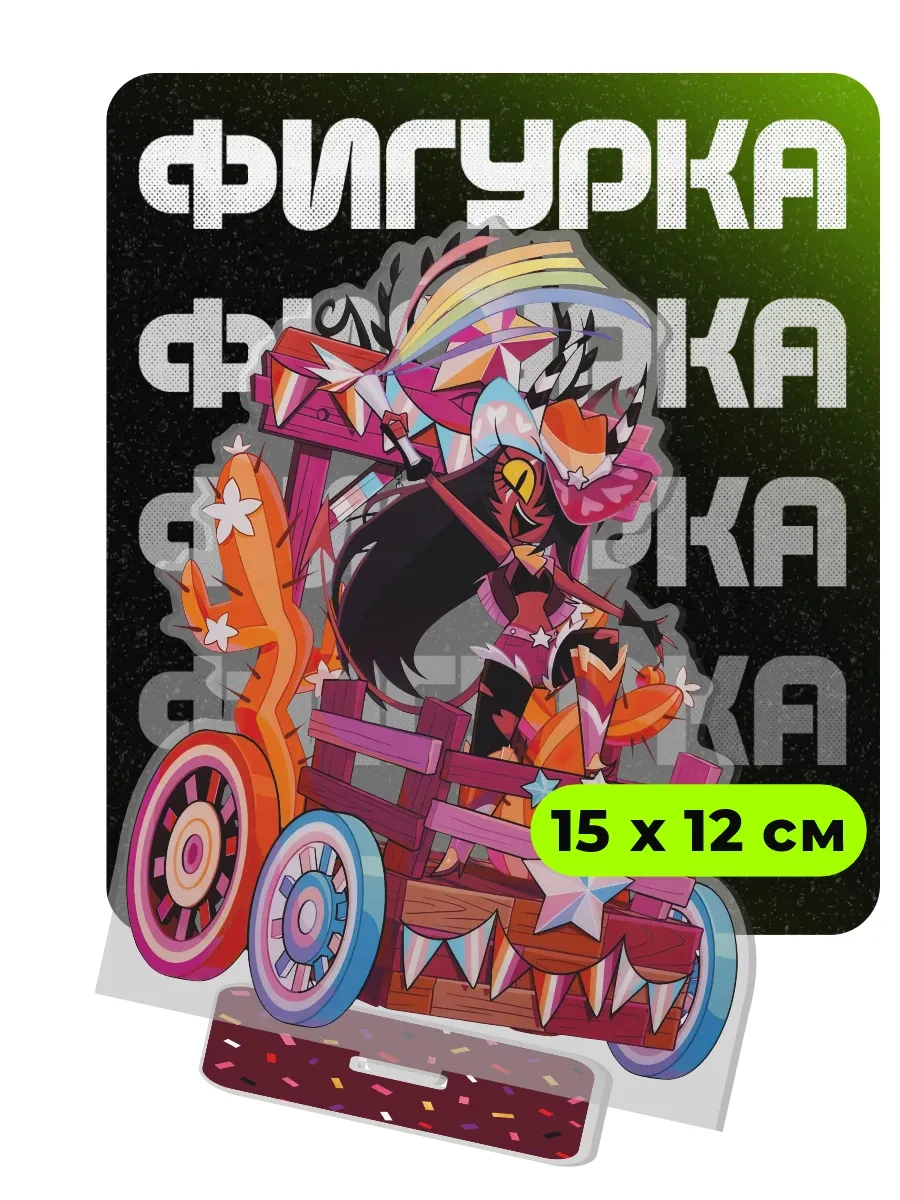 Фото Акриловая фигурка Helluva Boss: Queen Bee, Blitz, Loona, Octavia, Asmodeus, Fizzarolli, Millie, Moxxie, Vassago – Изысканный подарок для любимого человека №5