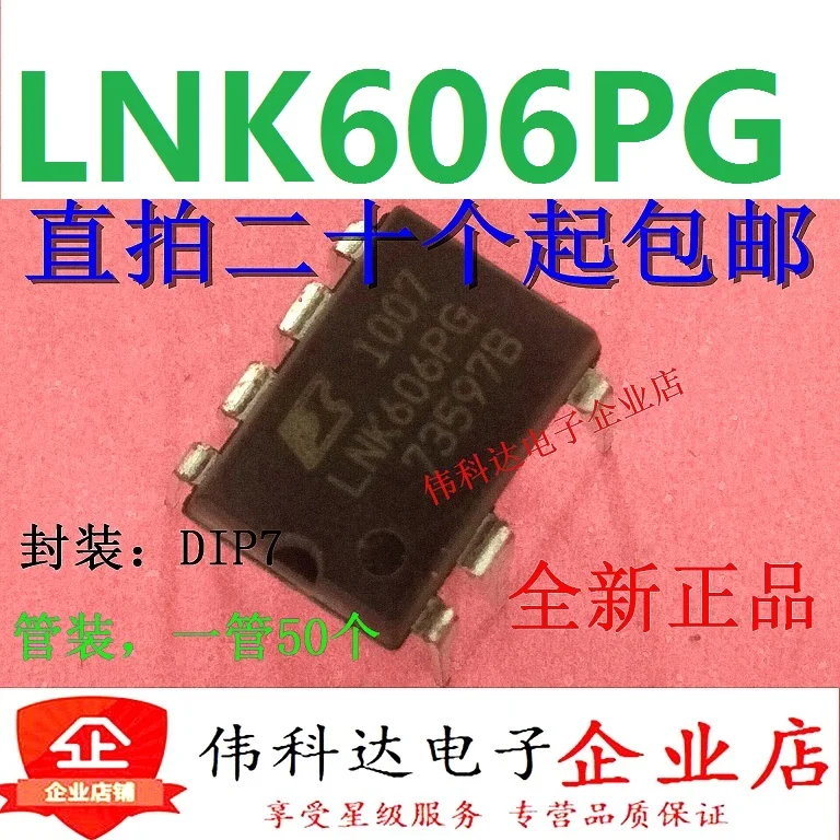 20 шт./партия LNK606PG DIP-7
