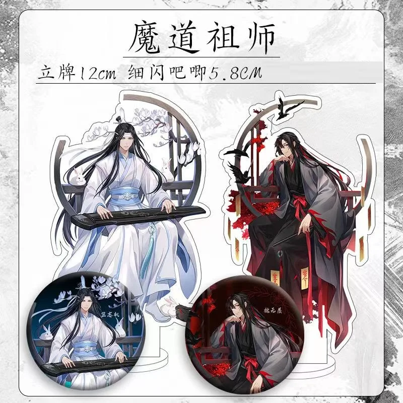 

4Pcs/Set Anime Grandmaster Of Demonic Cultivation Mo Dao Zu Shi Wei Wuxian,Lan Wangji Acrylic Stands Model + Pins Badges