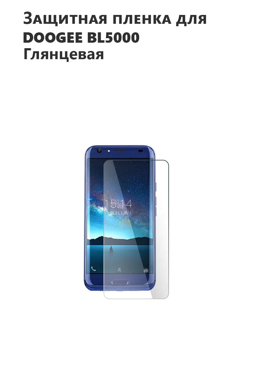 Гидрогелевая защитная плёнка для DOOGEE BL5000 глянцевая не стекло на дисплей