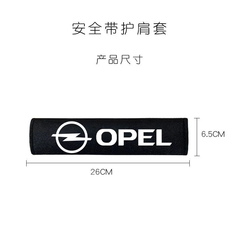 Фото Защитная накладка на ремень безопасности для Opel Vauxhall OPC ADAM Insignia Antara Corsa J D H Kadett GT, аксессуары №2