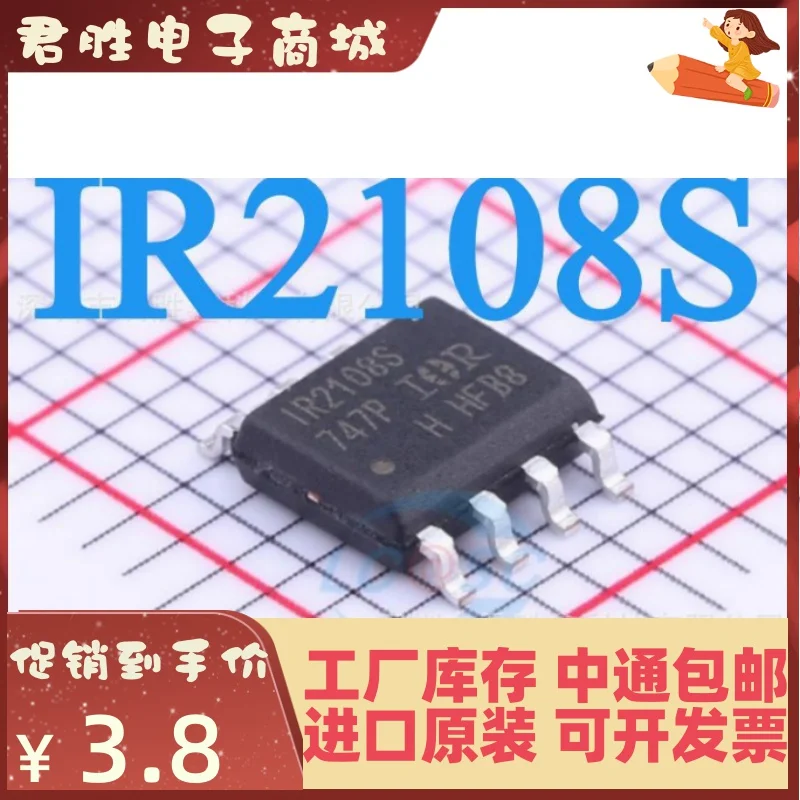 10pcs 100% orginal new IR2108S IR2108STRPBF SOP8 Driver External Switch