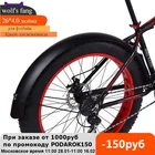 Аксессуары для горных велосипедов, дорожные скоростные толстые велосипеды, полный велосипедный аксессуар 26*4,0, велосипедные аксессуары