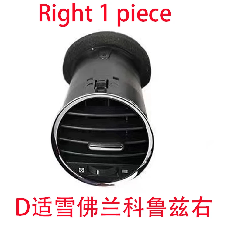 

AH488 OME 96829319 96829367 Для Chevrolet Cruze 2009-2015 розетки кондиционера решетка кондиционера розетка воздуха