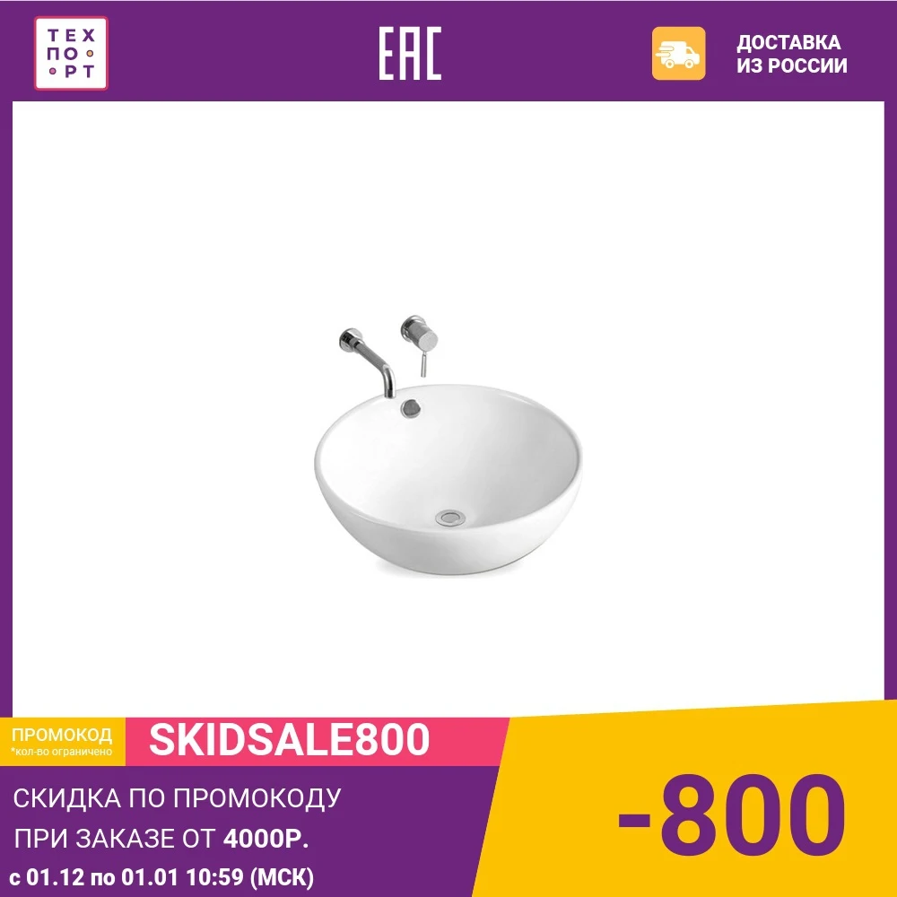 Раковина Grossman GR-3014 42x42 | Обустройство дома