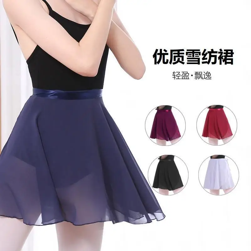 Танцевальная юбка для взрослых и женщин балетный тренировочный костюм