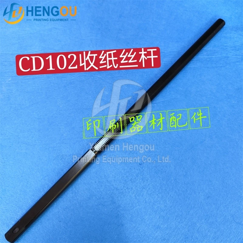 

C6.315.712 CD102 part cardboard screw Heidelberg screw