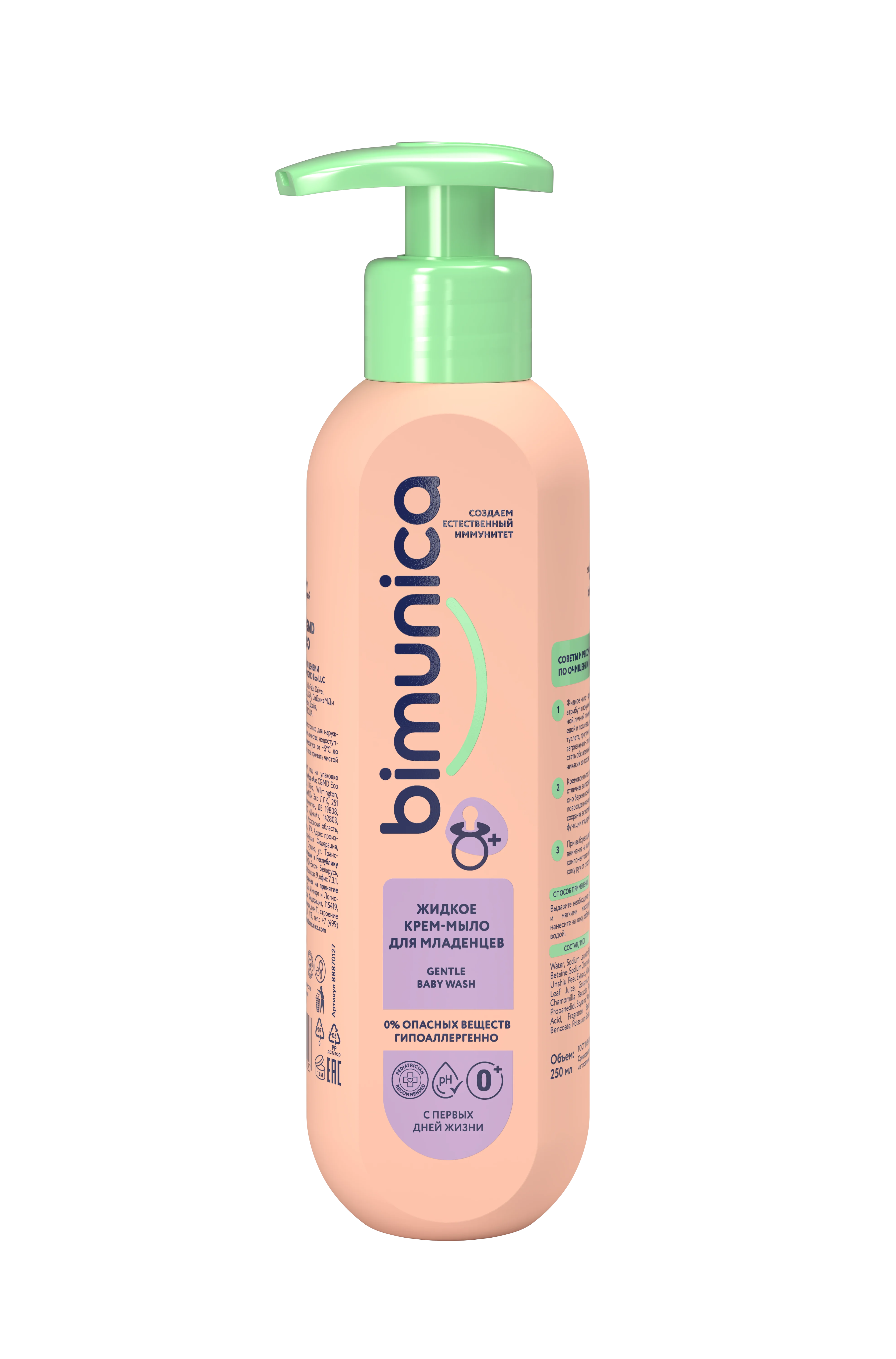 Bimunica baby liquid cream soap 250 ml |
