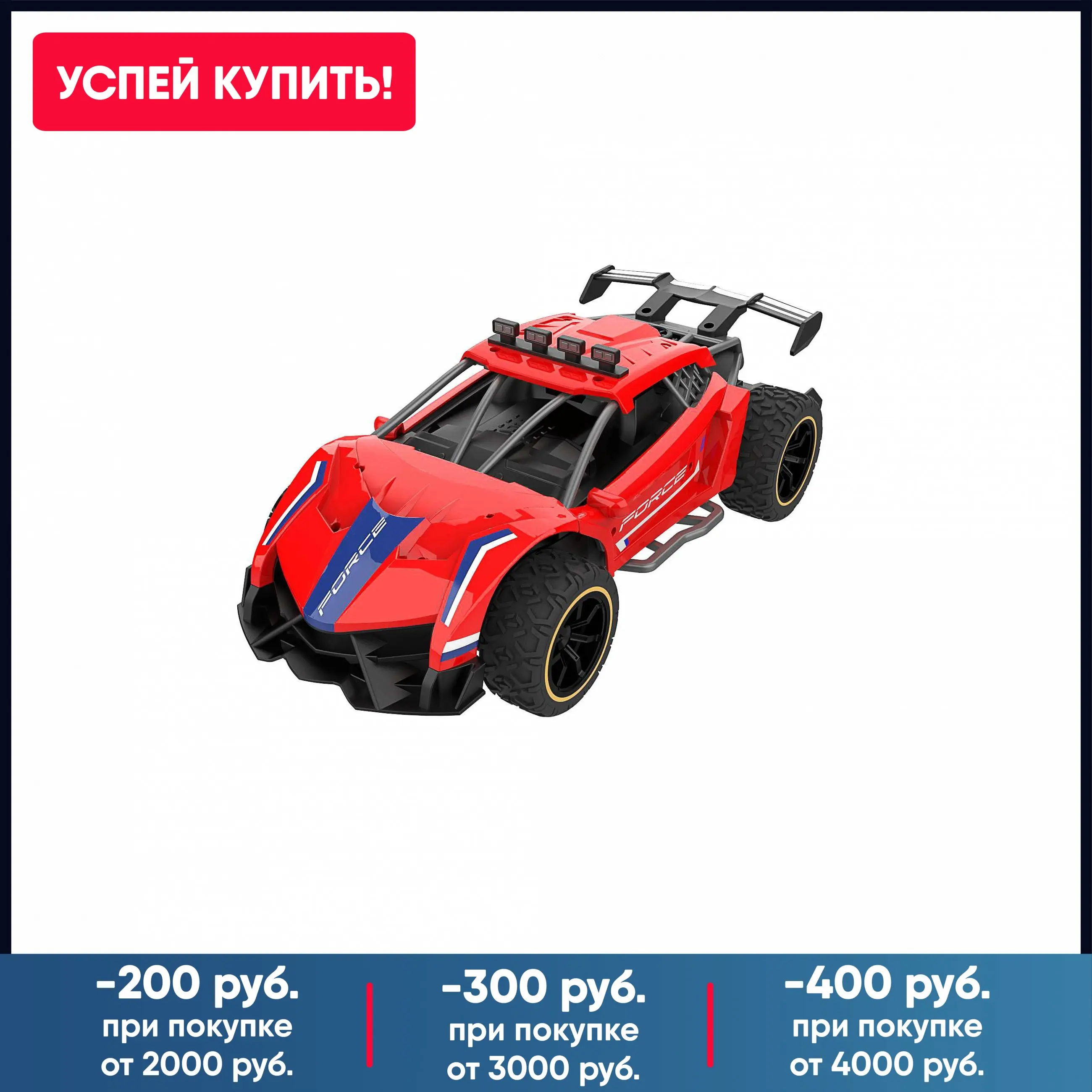 Машинки на пульте управления HIPER FORCE | Игрушки и хобби