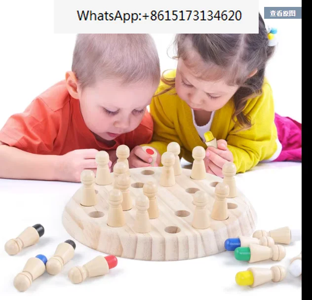 

2PCSColor memory chess cognitive intelligence early education early education color development training concentration toy chess