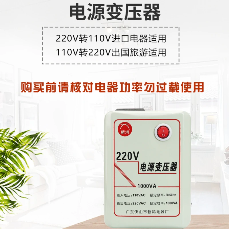 

Household Power Transformer, 110V To 220V, Voltage Converter