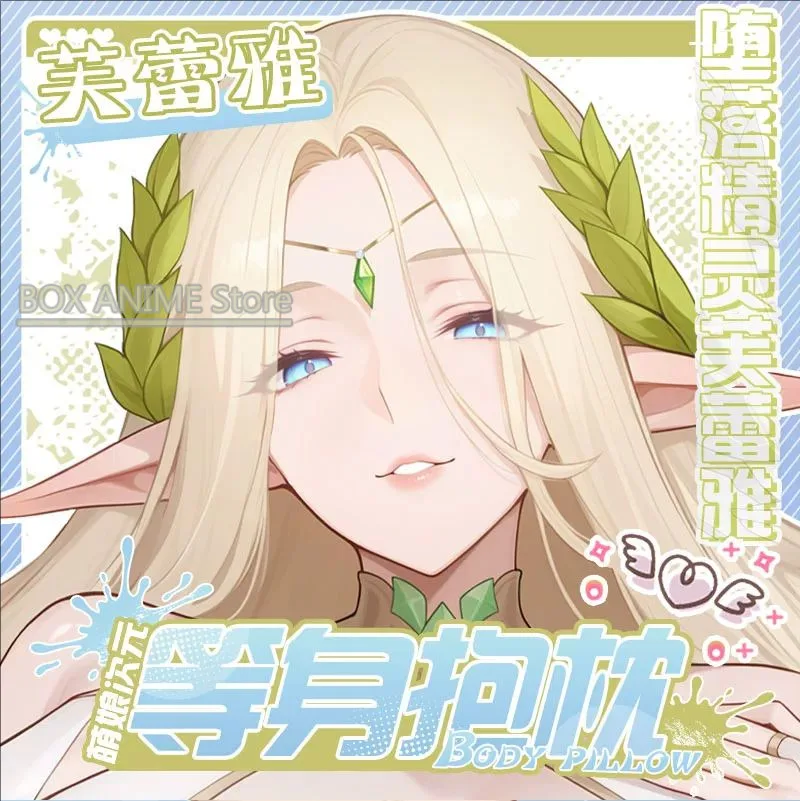 Honkai: Star Rail Herta Dakimakura Hing Body PillowCase Подушка Otaku Постельное белье Рождественская аниме-игра (art.: 3920da45176ce) - 3920da45176ce