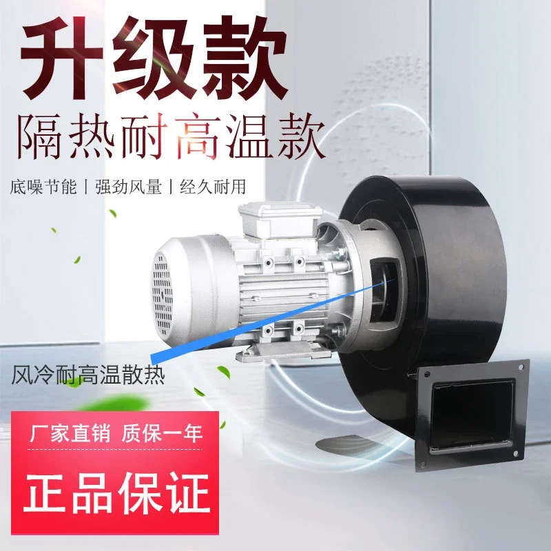 Устойчивый к высоким температурам центробежный вентилятор DF Многокрыльный 220