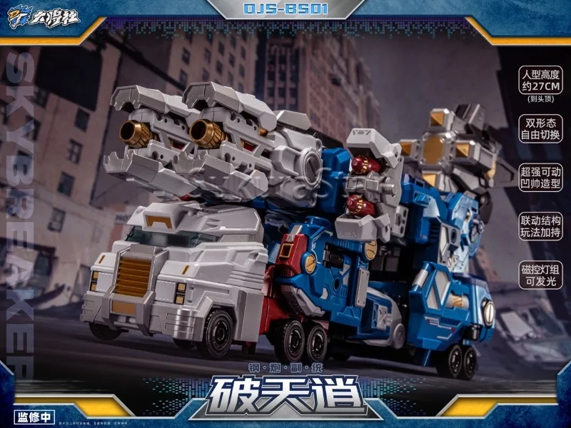 Фото В наличии: Игрушка-трансформер SakuraStar Store Great General Toys DJS-BS01 Skybreaker Steel Cannon Vice Commander IDW Ultra Magnus №4