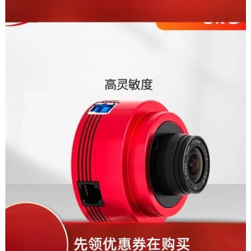Цветная астрономическая камера yy-ASI678MC для астрофотографии, съемки планет и глубокого космоса с высокой чувствительностью и низким уровнем шума. (art.: 3920db76bb06b) - 3920db76bb06b
