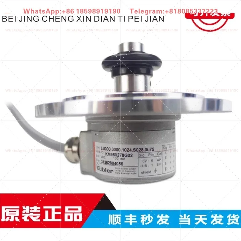 Фото Энкодер для лифтов KONE Kubler KDL16, роторный энкодер KM950278G02 G01 G11 G12, измеритель скорости