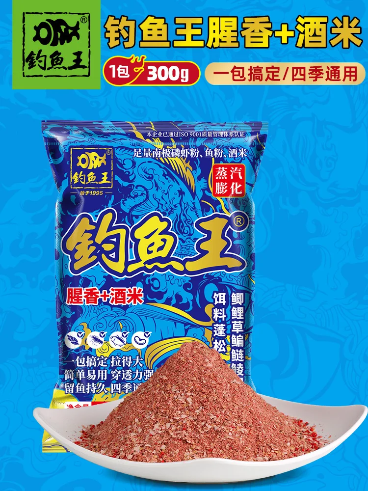 Рыболовная приманка с рыбным ароматом и вином рыбная для карася серебряного