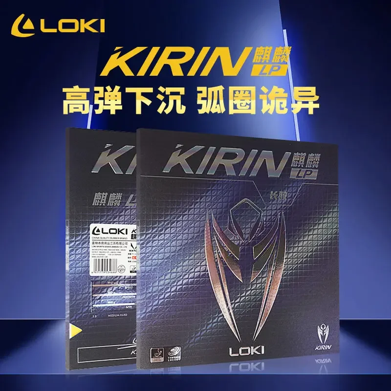 Накладка для настольного тенниса серии LOKI Kirin LP резиновая длинная ракетка с