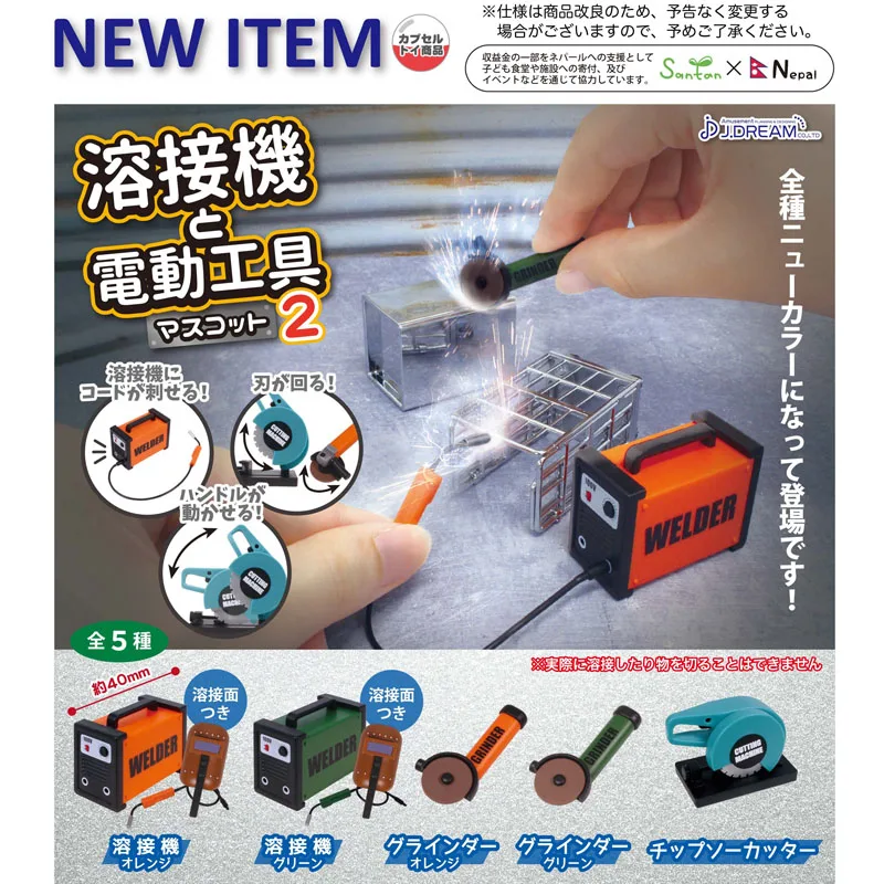 

Japan Genuine J-DREAM Capsule Toys Gashapon Miniature Ornaments Logging Chainsaw Cutting Welding Machine Power Tools 2