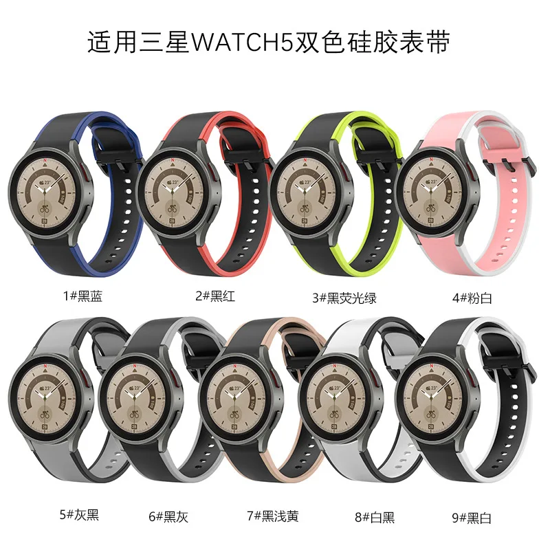 5 Packs Watchband For Samsung Galaxy Watch 5 40 44mm/Watch5 Pro,9 Colors No Gaps Fashion Strap For Man Women 5pcs/lot Wholesale