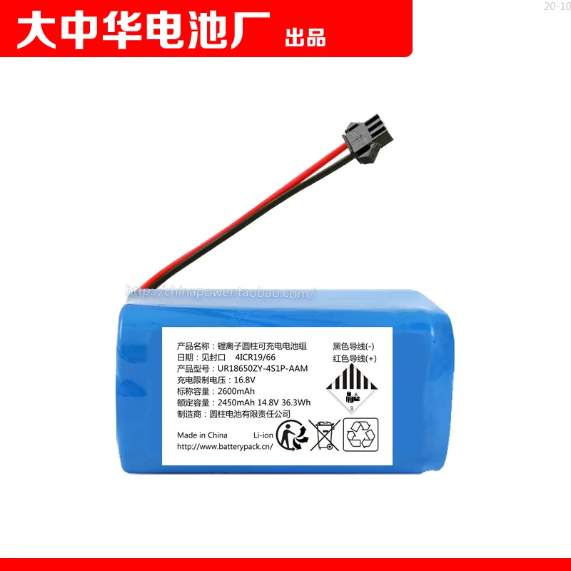 UR18650ZY-4S1P-AAM 2600mAh 14 8 v 36.3Wh 2450mAh 4ICR19/66 |