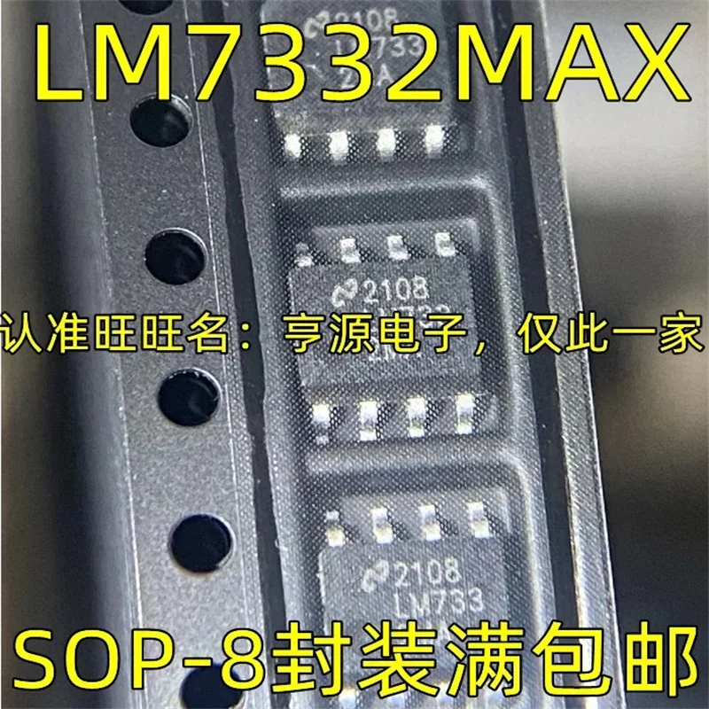 1-10 шт. LM7332MAX LM7332MA SOP8