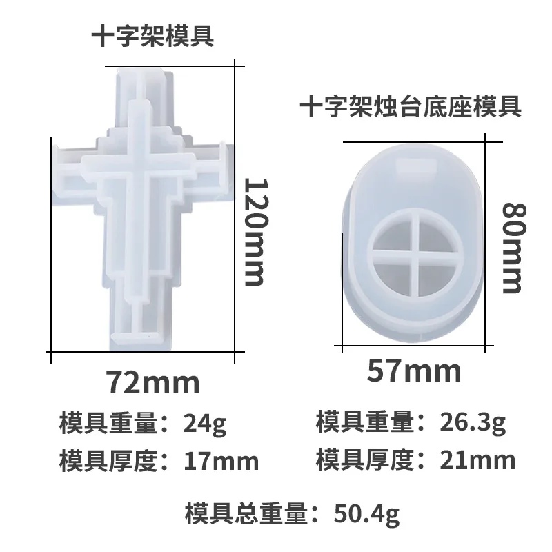 3D крест подсвечник силиконовая форма Сделай Сам ручной работы искусственное