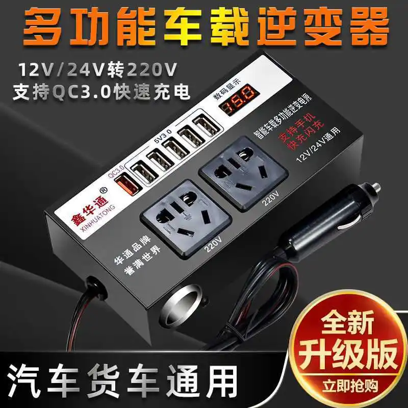 

Car Inverter 12v24v Volt Universal To 220v Multi-function Truck Power Socket Conversion Charger