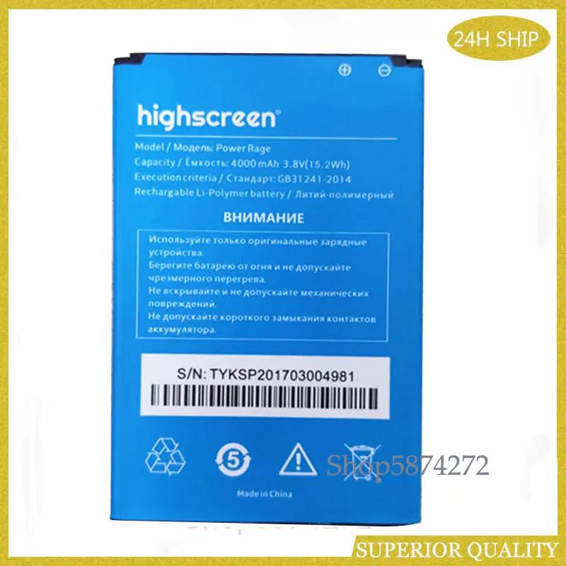 

Аккумулятор для смартфона Highscreen Power Rage, 4000 мАч