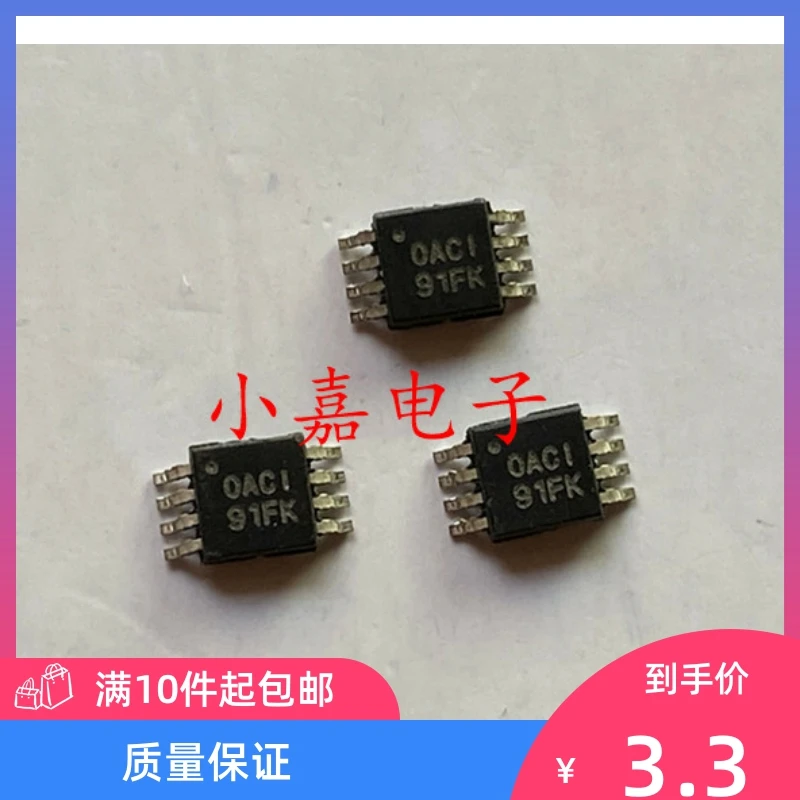

Free shipping OPA2354AIDGK OACI MSOP8 10PCS