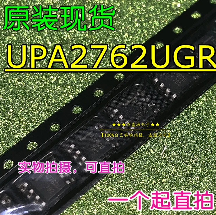 20pcs 100% orginal new UPA2762UGR A2762U FET UPA2781GR SOP-8