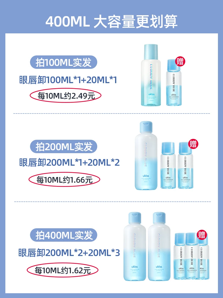 

UKISS eye and lip makeup remover oil eye and lip special face gentle cleaning three-in-one makeup remover