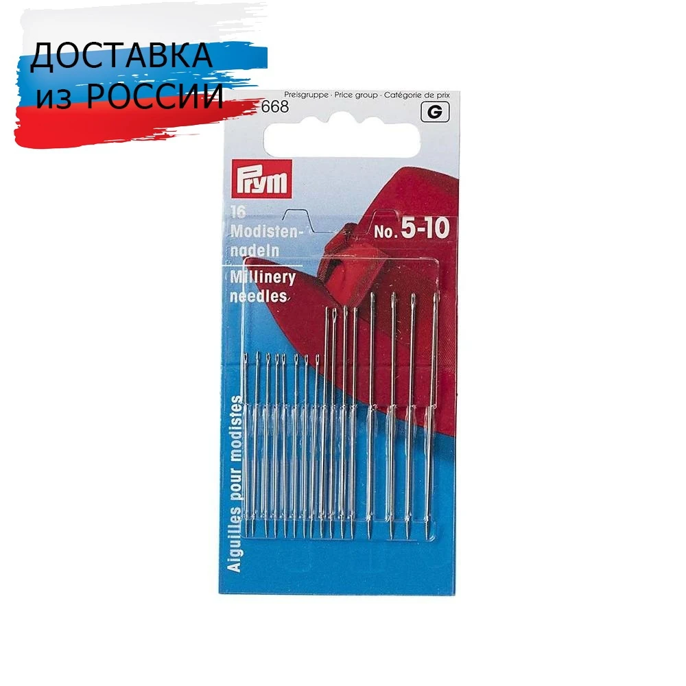 124668 Иглы шляпные №5-10 Prym