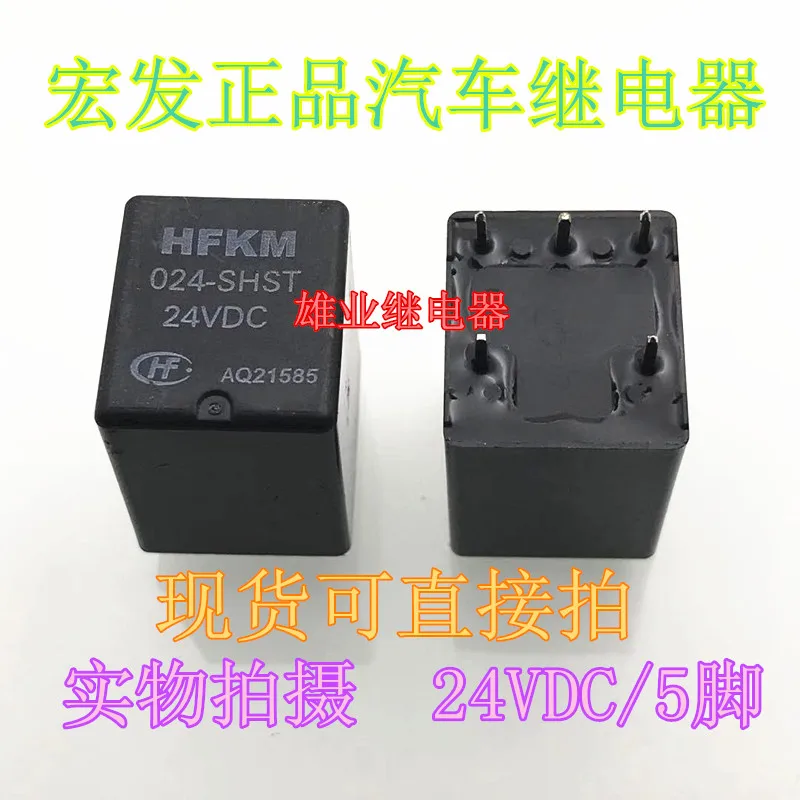 (10 шт.лот) HFKM 024-SHST 4117-2A-24V 5 (art.: 3920d492298ee) - 3920d492298ee