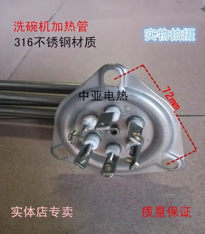 Подходит для аксессуаров переменного тока основной посудомоечной машины Maike KC200