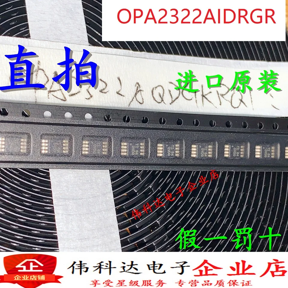 

Free shipping OPA2322AIDRGR TI SON8 OPCI 1.8V 10PCS