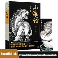 new shan hai jing chinese ink painting style drawing art book with 120 beautiful monster pictures