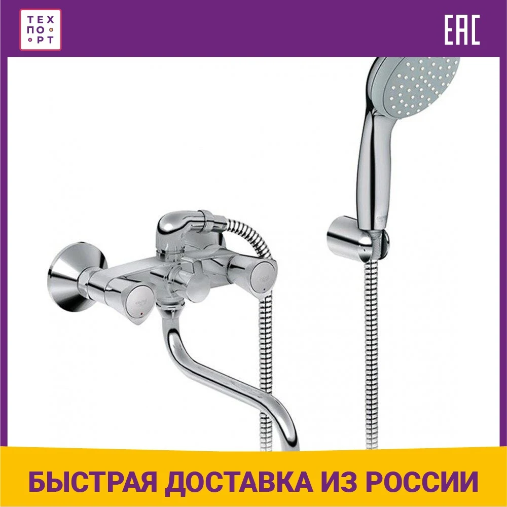 Grohe costa s. Grohe Costa s 2679210a. Смеситель для ванны Grohe Costa s 2679210a. Смеситель для ванны Grohe Costa s 26792 001. 2679210a.