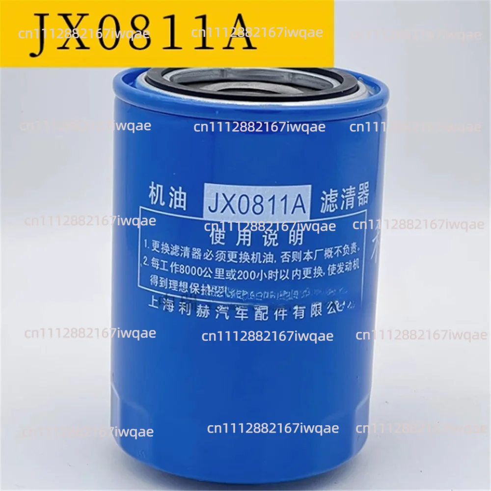Универсальный фильтрующий элемент масляного фильтра JX0811A для дизельных двигателей Ningdong N6160 и Zichai 6170 (art.: 3920dbc69dad3) - 3920dbc69dad3