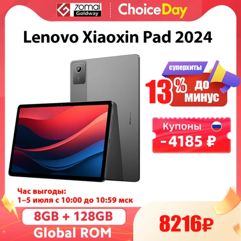 Lenovo Xiaoxin Pad 2024 6/8 ГБ 128 ГБ