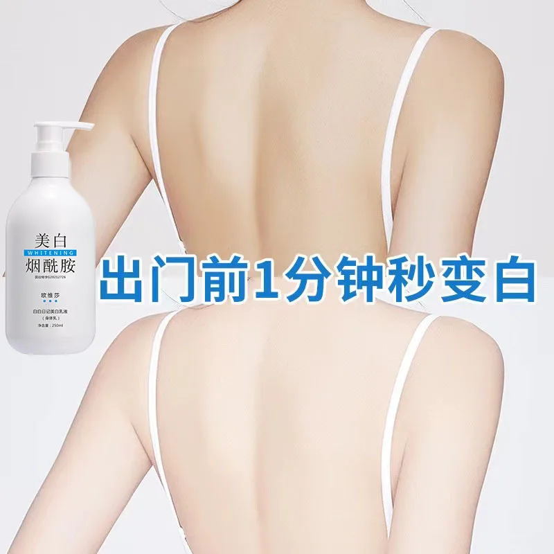 250ml Nicotinamide Whitening Body Lotion Moisturizing Refreshing Non greasy Melanin Reducing Skin Care Product Free Shipping