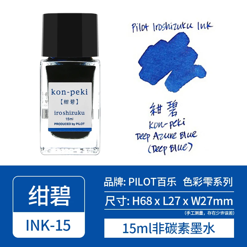 

Pilot INK-15 Iroshizuku Градиент Чернила 24 цвета