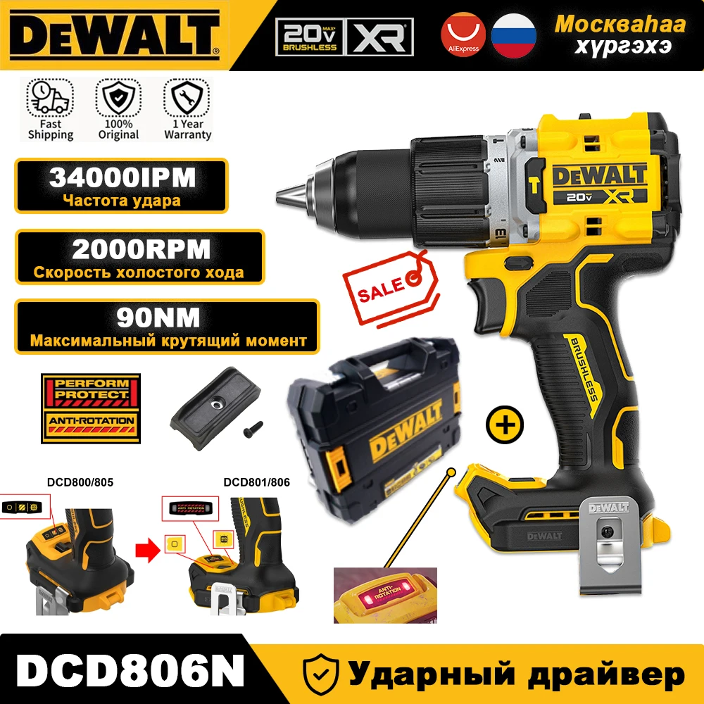 

DEWALT DCD806 20V MAX Бесщеточная аккумуляторная дрель